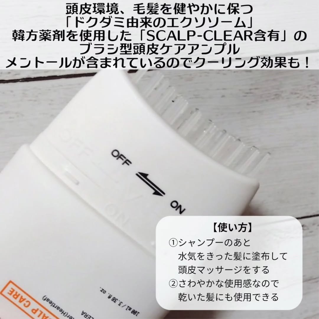 グローターン 100ml/リリーイブ/頭皮ローションを使ったクチコミ（2枚目）