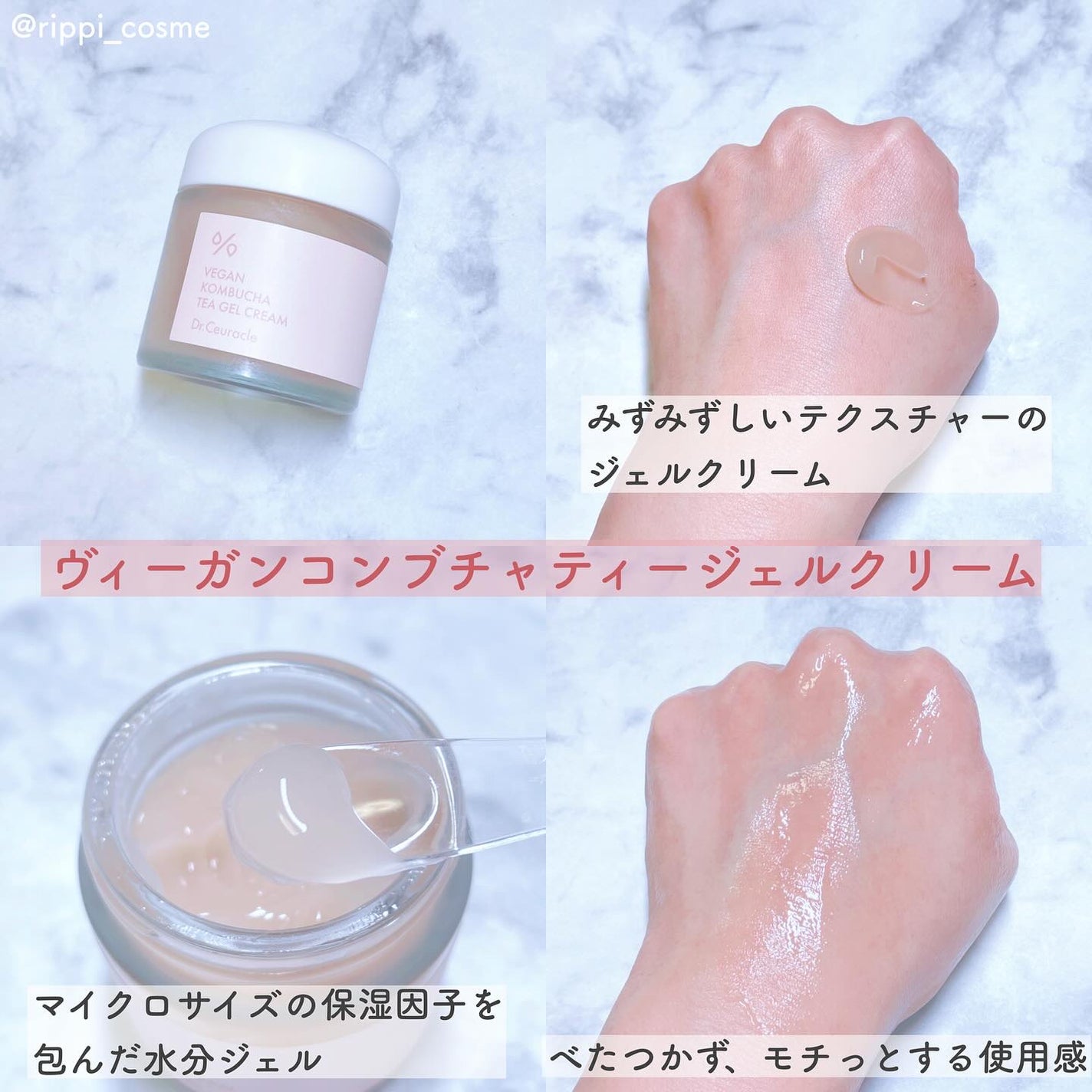 ビーガン コンブチャ ティー ジェル クリーム/Dr.Ceuracle/フェイスクリームを使ったクチコミ(3枚目)
