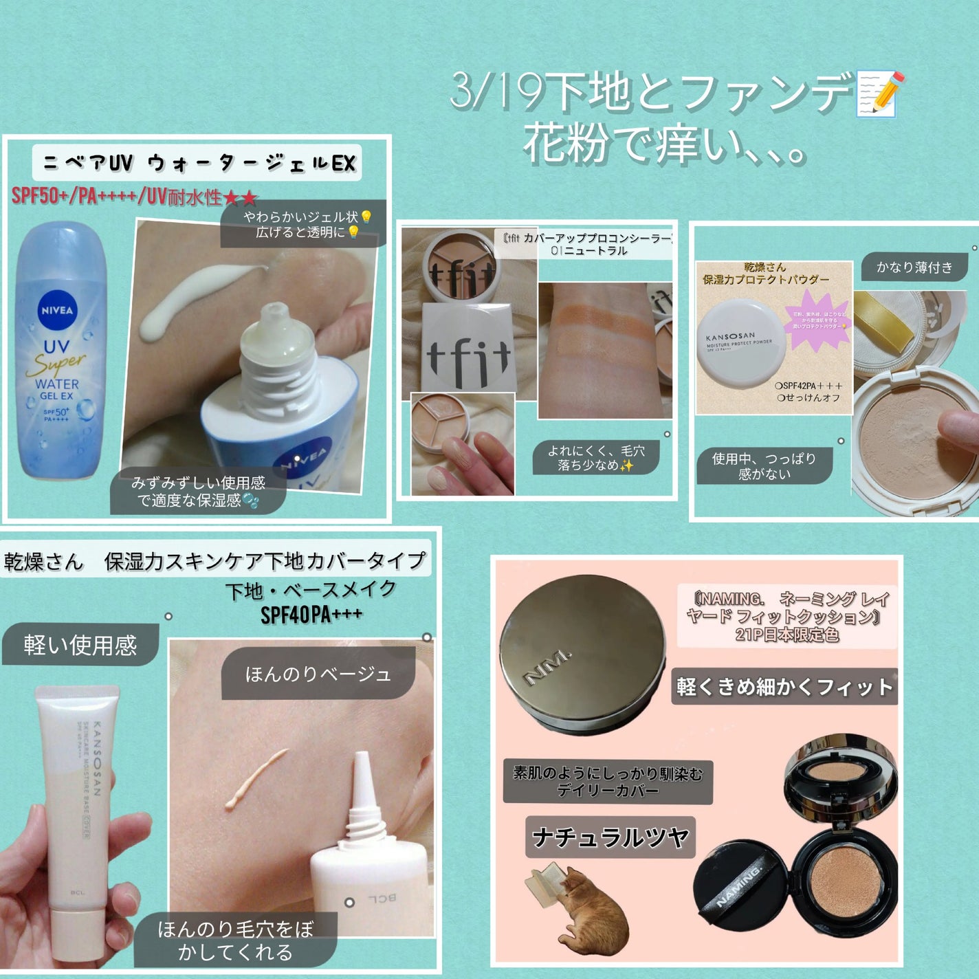 ネーミング レイヤード フィットクッション/NAMING./クッションファンデーションを使ったクチコミ(1枚目)