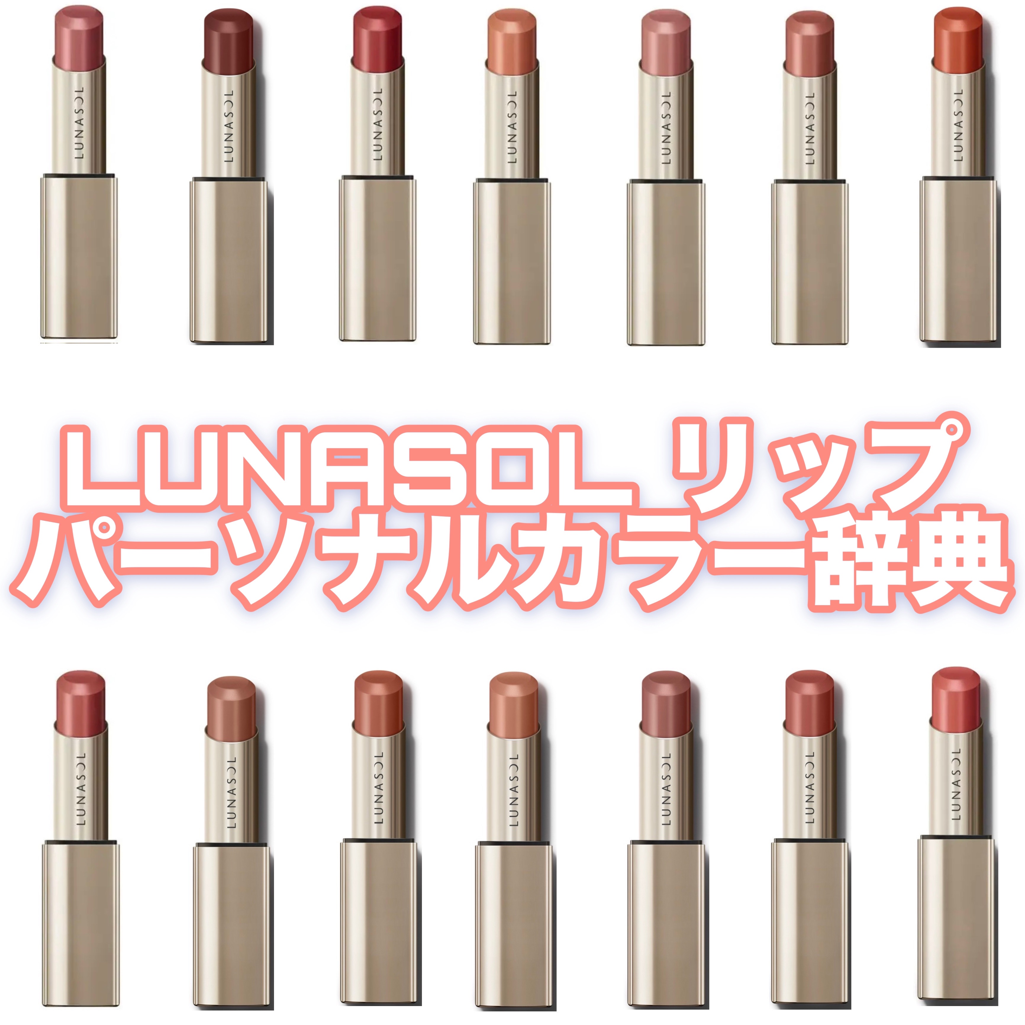 ルナソル フュージングカラーリップス EX03 Autumn Foliage(限定色)/LUNASOL/口紅を使ったクチコミ（1枚目）