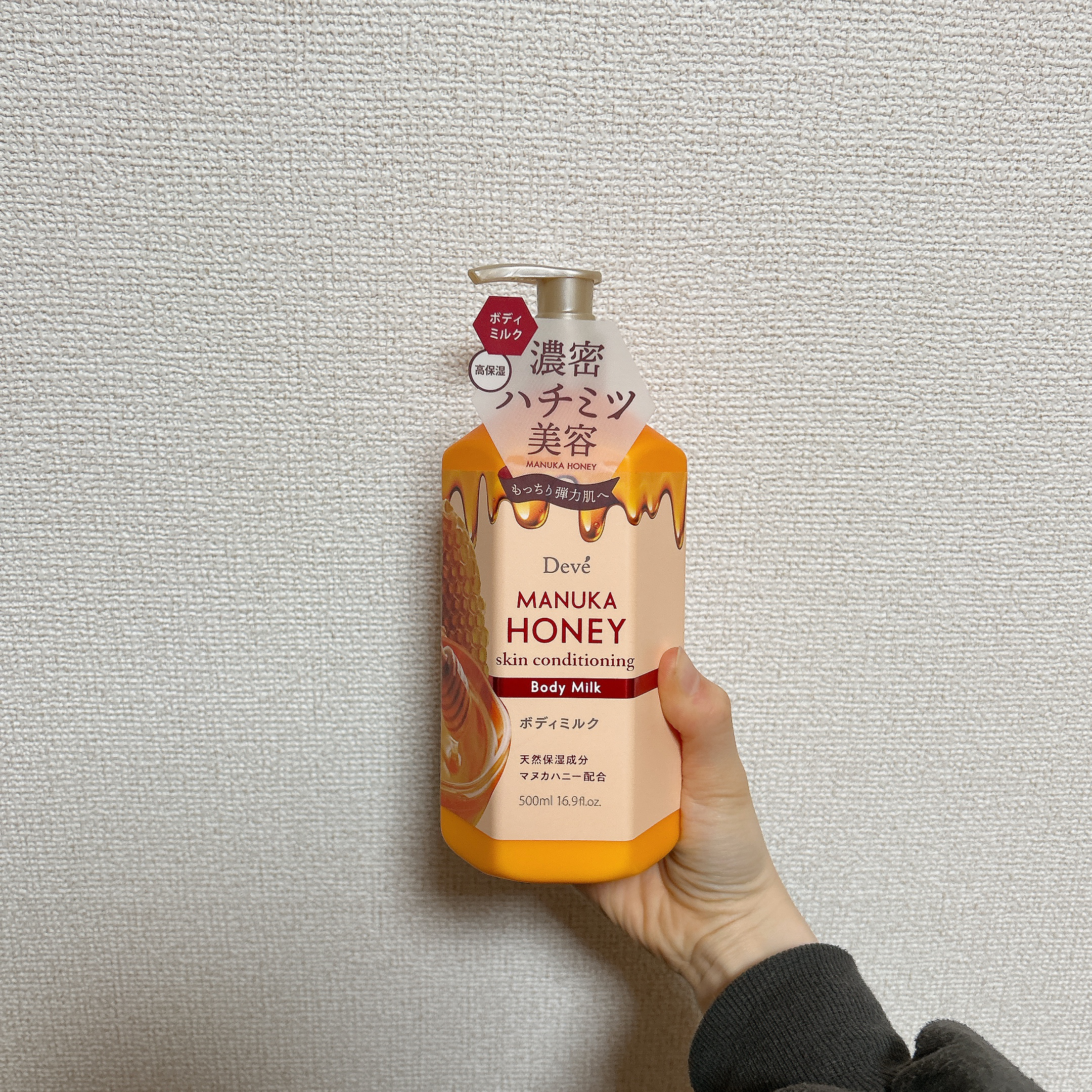 MHボディミルク/Deve/ボディミルクを使ったクチコミ（1枚目）