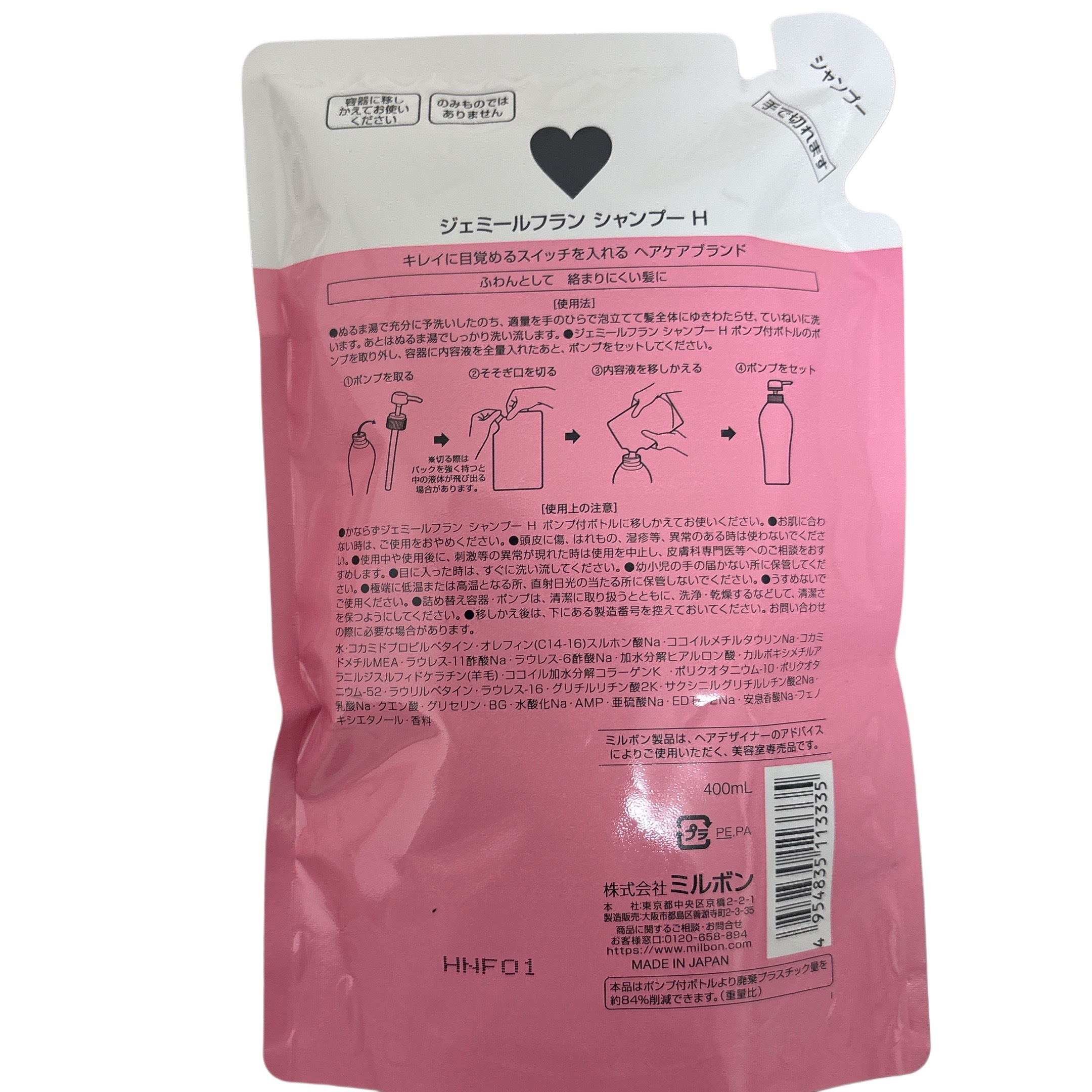 シャンプー(ハート) 軟毛用/ジェミールフラン/サロンシャンプーを使ったクチコミ（2枚目）