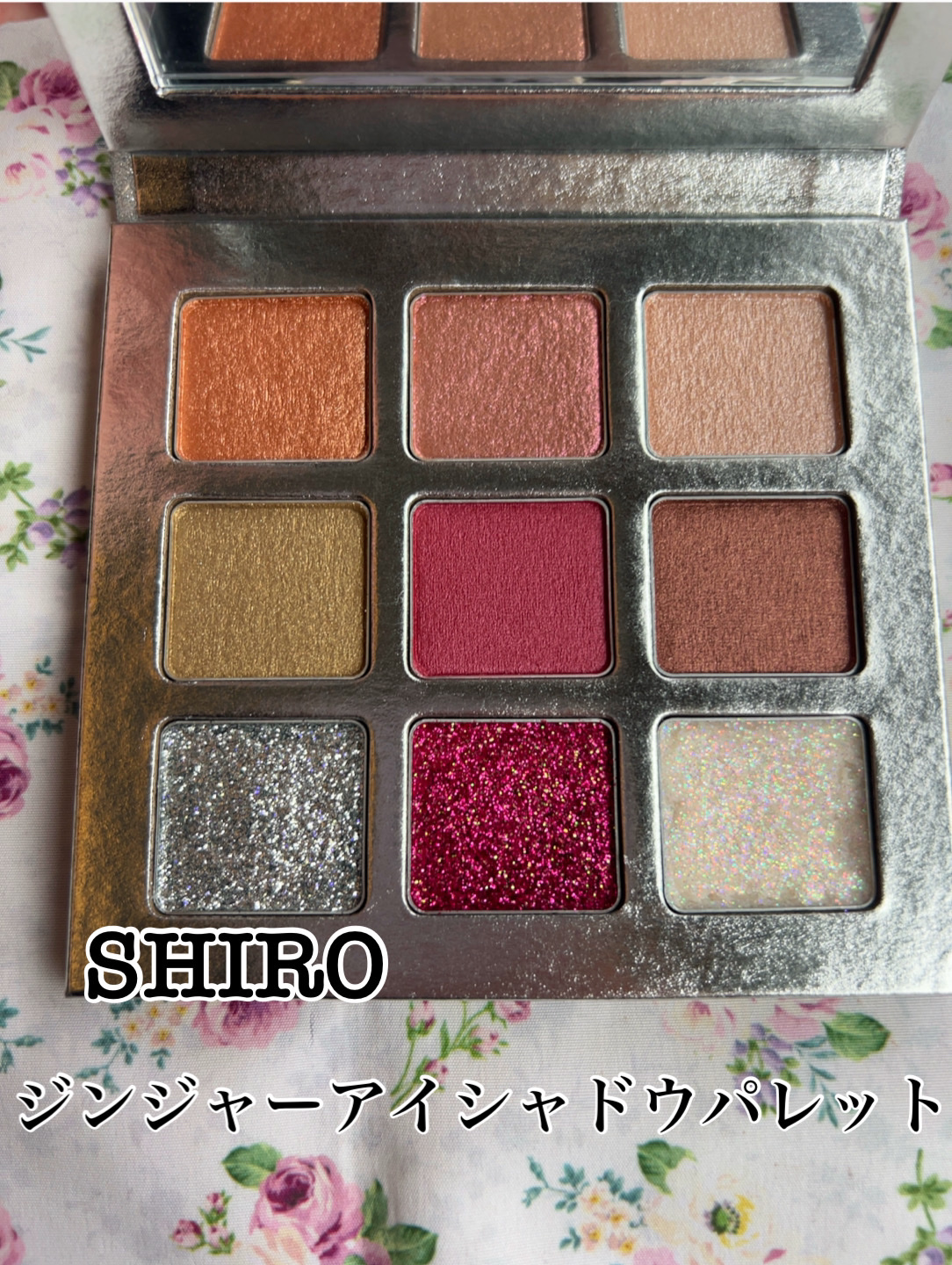 ジンジャーアイシャドウパレット(9色入り) /SHIRO/アイシャドウパレットを使ったクチコミ（1枚目）