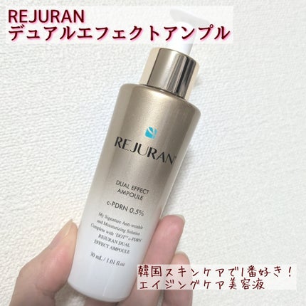デュアル エフェクト アンプル/REJURAN COSMETICS/美容液を使ったクチコミ(1枚目)