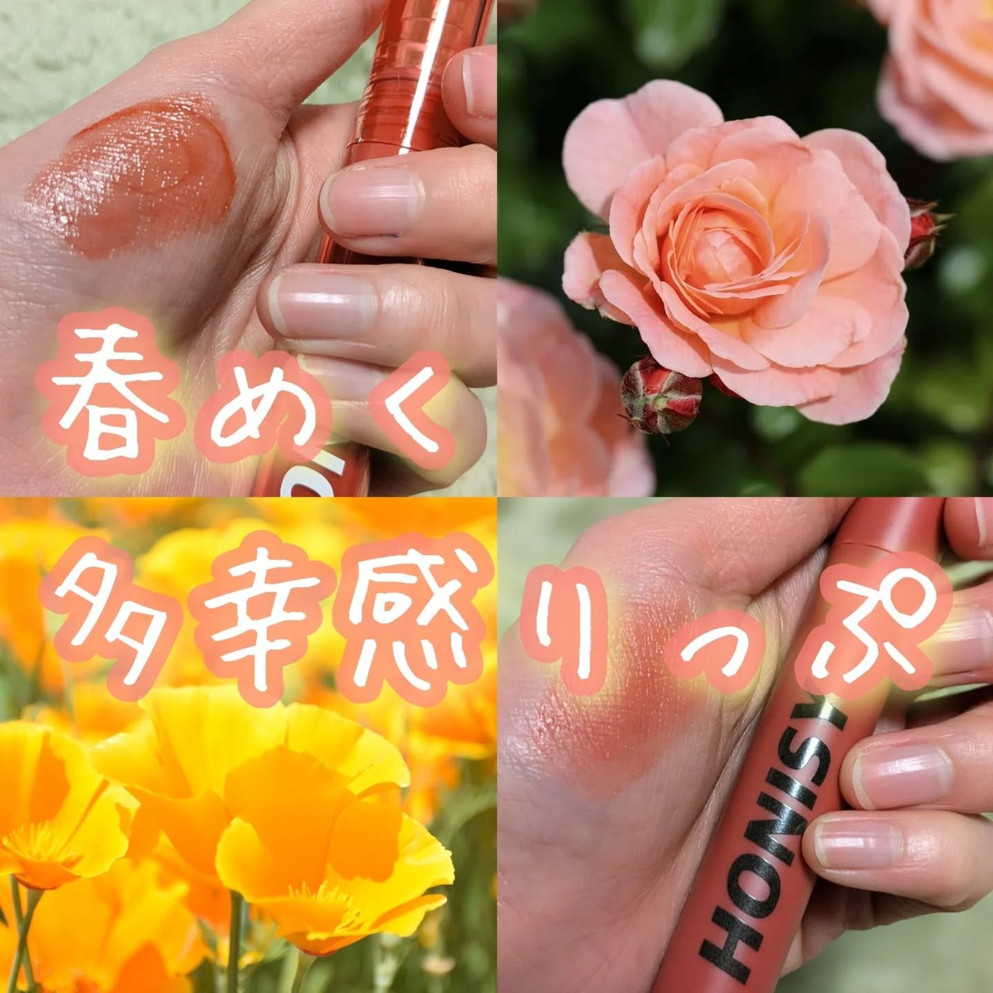 フルーツグロウティント/honisy/リップティントを使ったクチコミ(1枚目)