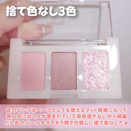 トリプルアイパレット/hana by hince/アイシャドウパレットを使ったクチコミ(3枚目)