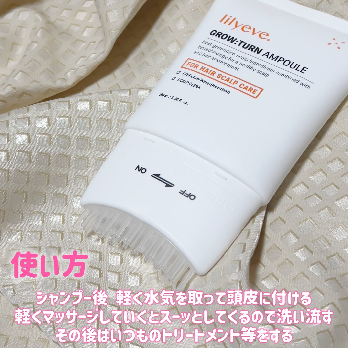 グローターン 100ml/リリーイブ/頭皮ローションを使ったクチコミ(3枚目)