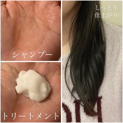 ソラミー UVアフターリペアシャンプー/トリートメント/SOLAMY/シャンプー・コンディショナーを使ったクチコミ(3枚目)