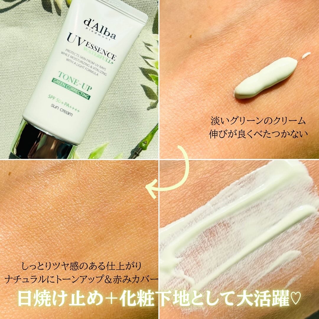 クリーンティーツリーリポソームトーンアップサンクリーム(グリーン)/ダルバ/日焼け止めクリームを使ったクチコミ(2枚目)