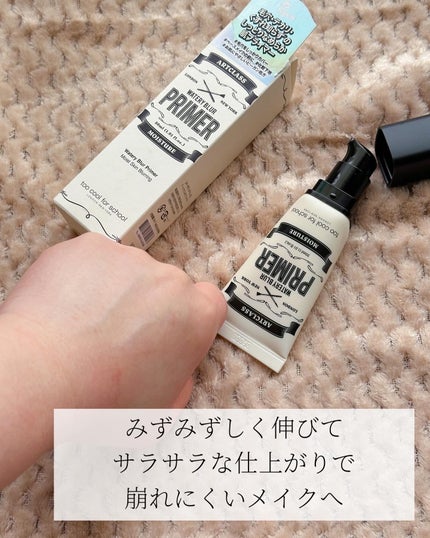 しっとり&なめらかウォータリーブラープライマー/too cool for school/化粧下地を使ったクチコミ(8枚目)