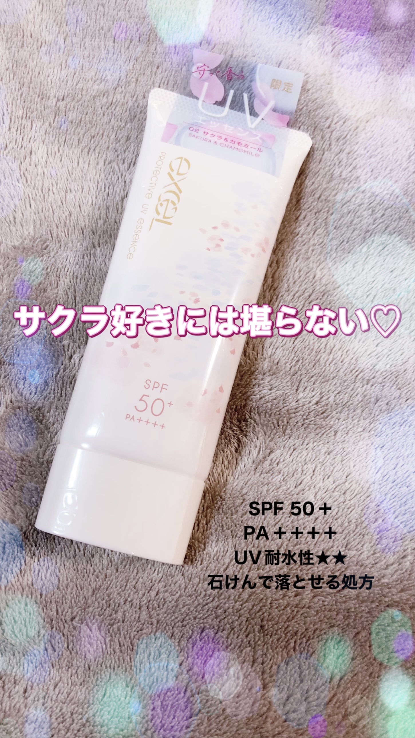 プロテクティブ UVエッセンス/excel/日焼け止めローションを使ったクチコミ（1枚目）