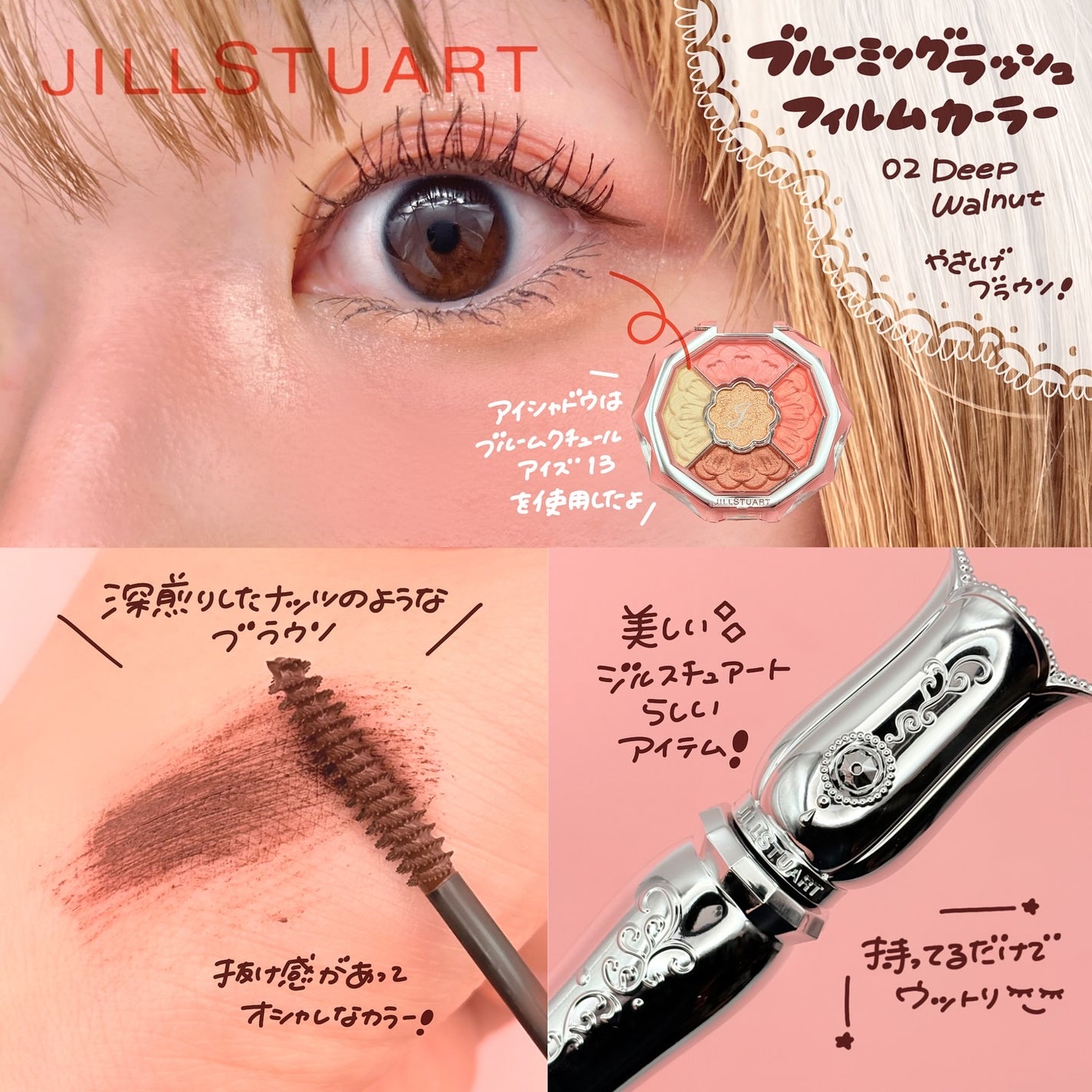 ãžã«ã¹ãã¥ã¢ãŒã ãã«ãŒã ã¯ãã¥ãŒã« ã¢ã€ãºããžã¥ãšã«ãããŒã±/JILL STUART/ã¢ã€ã·ã£ããŠãã¬ããã䜿ã£ãã¯ãã³ãïŒ3æç®ïŒ