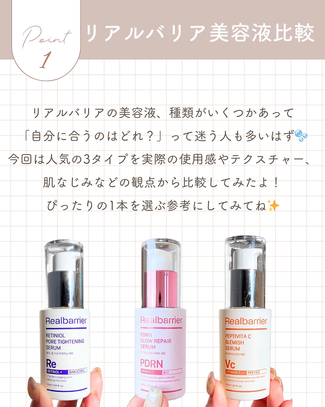 PDRNグロウリペアセラム/Real Barrier/美容液を使ったクチコミ（2枚目）