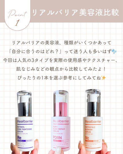 レチ二オールポアタイトニングセラム/Real Barrier/美容液を使ったクチコミ(2枚目)