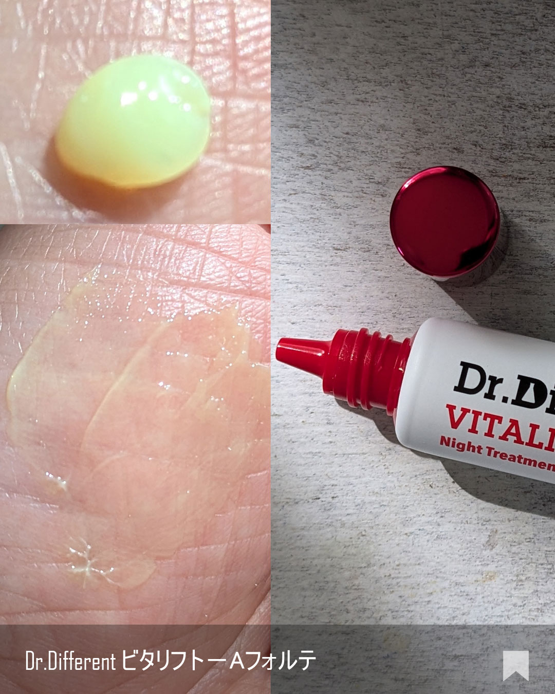 VITALIFT A forte/Dr.Different/フェイスクリームを使ったクチコミ（3枚目）