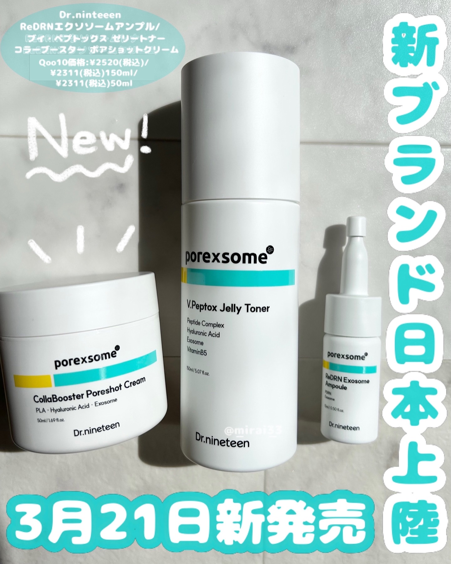 ReDRNエクソソームアンプル/Dr.nineteen/美容液を使ったクチコミ（1枚目）