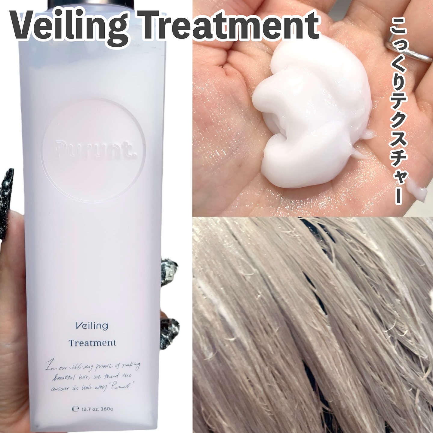 プルント　ヴェーリング美容液シャンプー／トリートメント/Purunt./シャンプー・コンディショナーを使ったクチコミ（3枚目）