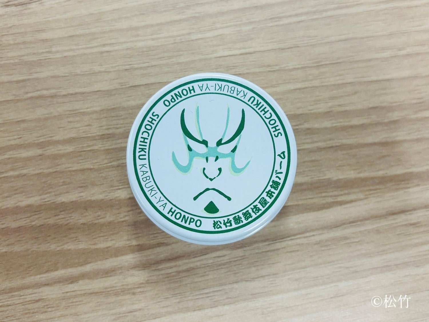 松竹 松竹歌舞伎屋本舗バーム レモングラスの香り