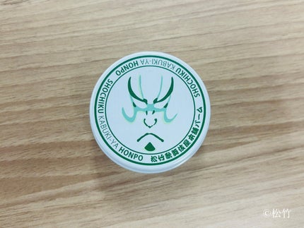松竹 松竹歌舞伎屋本舗バーム レモングラスの香り