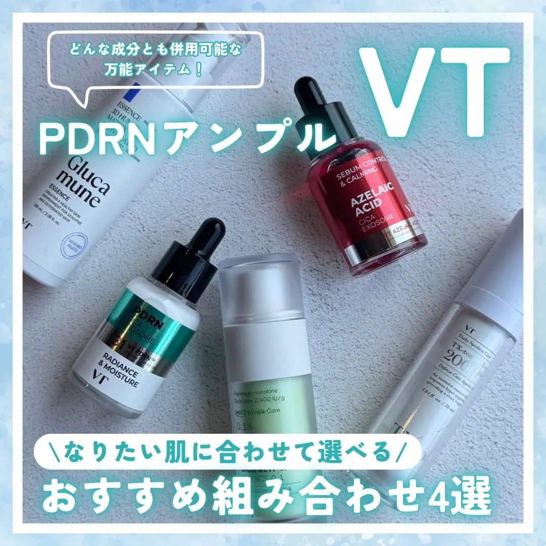 シカレチA エッセンス0.1/VT/美容液を使ったクチコミ（1枚目）