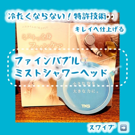 を使ったクチコミ(1枚目)