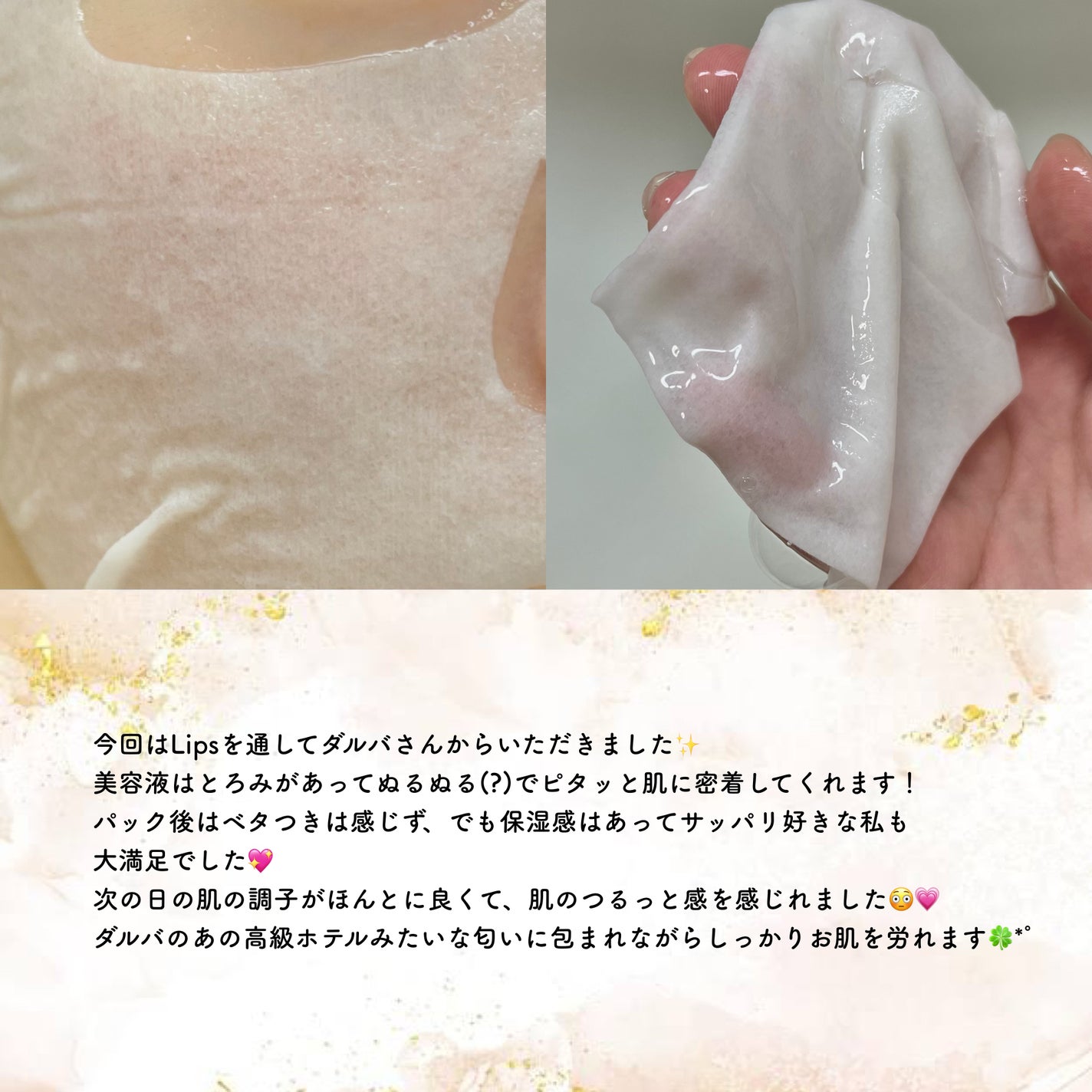 ホワイトトリュフナリシングトリートメントマスク/ダルバ/シートマスク・パックを使ったクチコミ(3枚目)