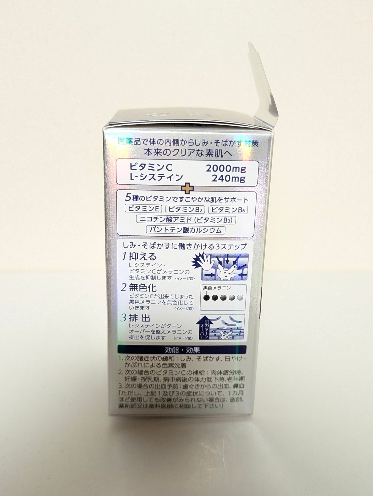 ホワイトCプレミアム(医薬品)/トランシーノ/その他を使ったクチコミ(2枚目)