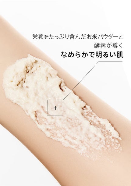 ライス ブライトニング酵素洗顔パウダー/Anua/洗顔パウダーを使ったクチコミ(7枚目)