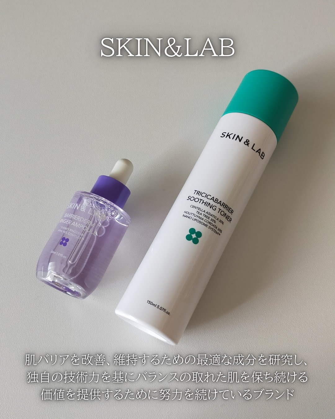 トリシカバリアスージングトナー/SKIN&LAB/化粧水を使ったクチコミ（2枚目）