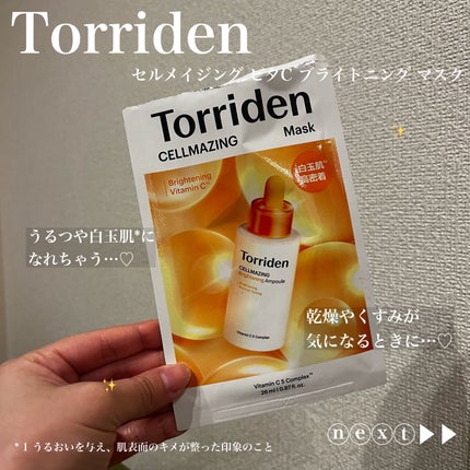 セルメイジング ビタC ブライトニングマスク/Torriden/シートマスク・パックを使ったクチコミ(1枚目)