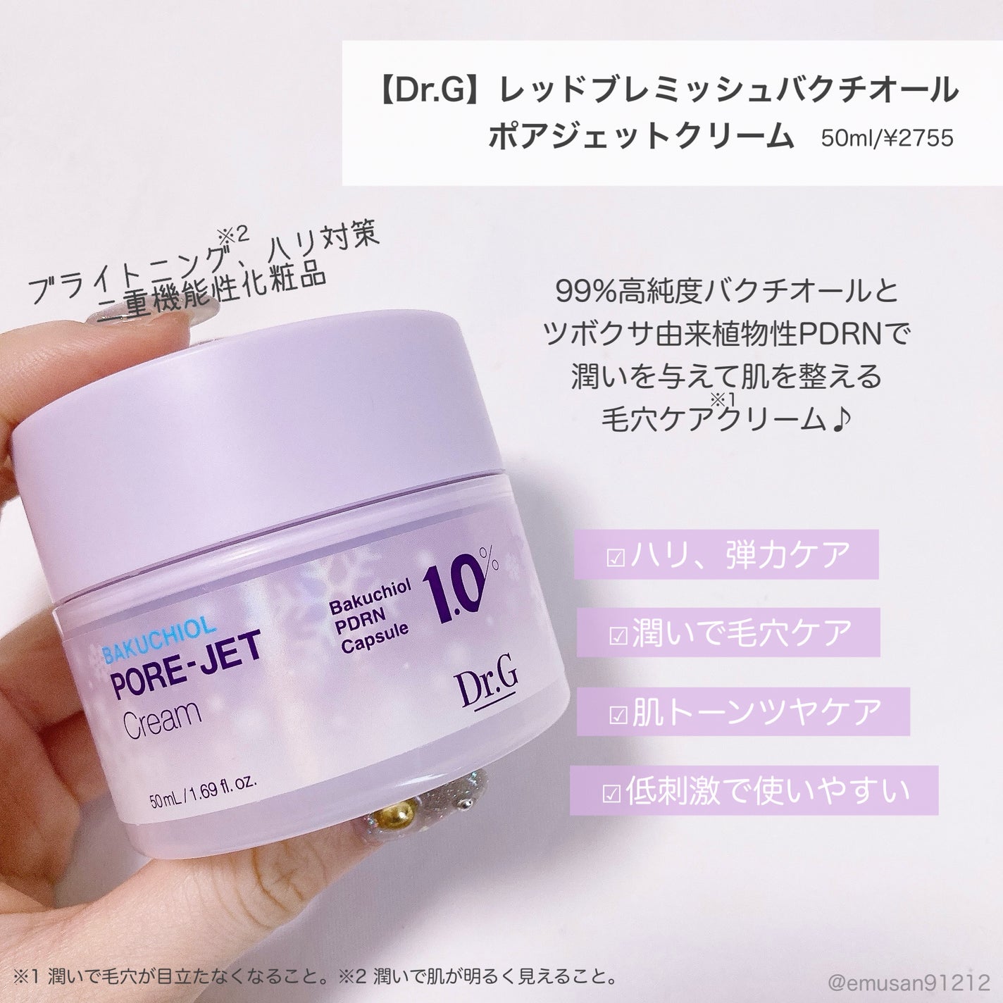 バクチオールポアジェットセラム/Dr.G/美容液を使ったクチコミ(6枚目)