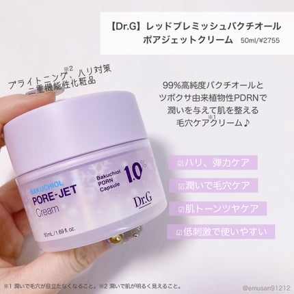 バクチオールポアジェットセラム/Dr.G/美容液を使ったクチコミ(6枚目)