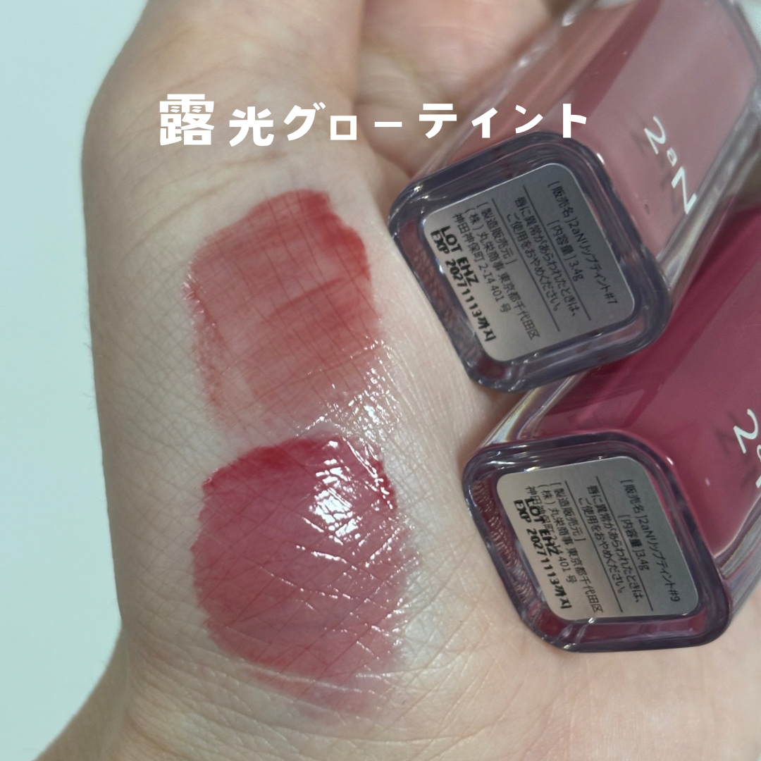 デューグローイーティント #07 エンヴィ /2aN/リップティントを使ったクチコミ（1枚目）