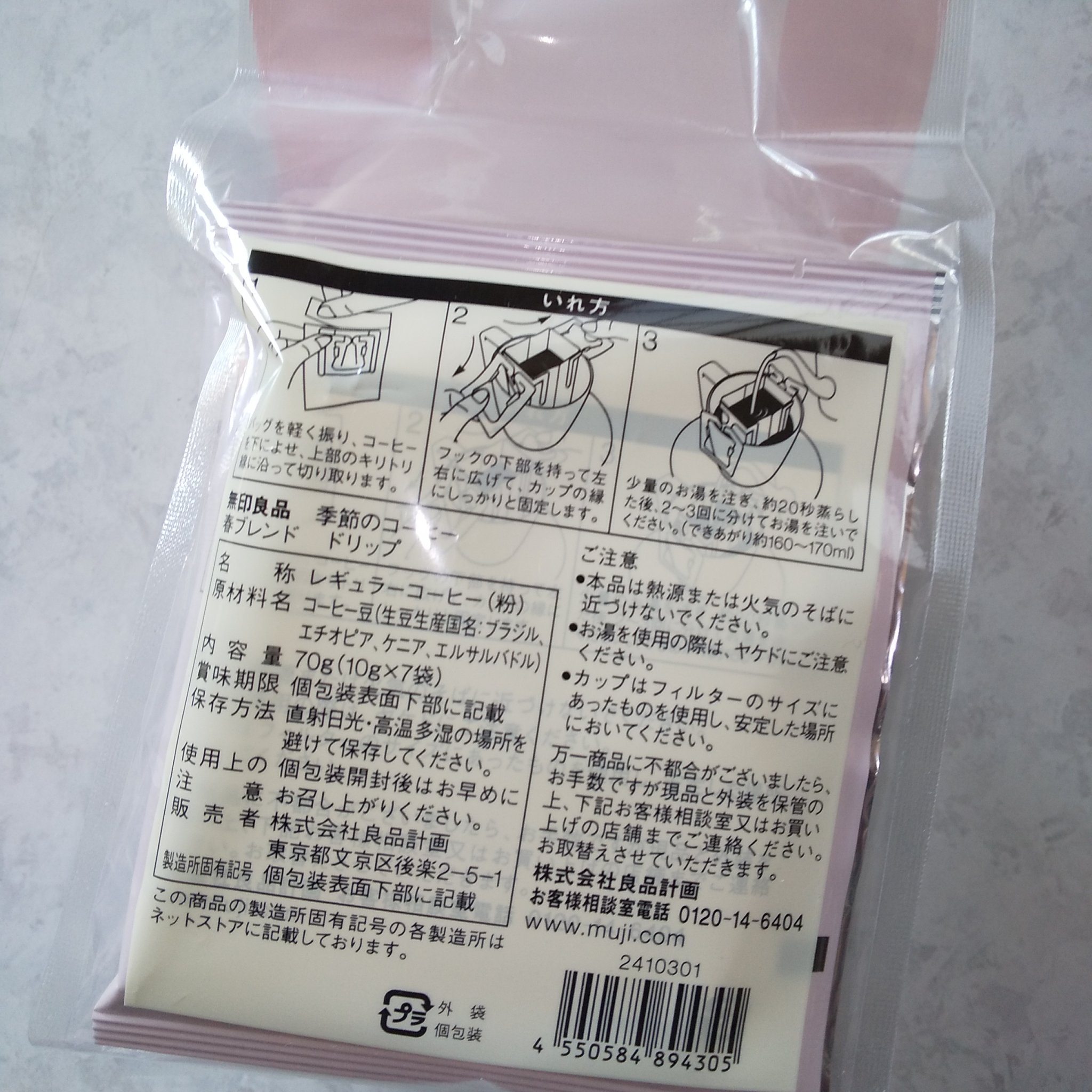 カットコットン（新）/無印良品/コットンを使ったクチコミ（3枚目）