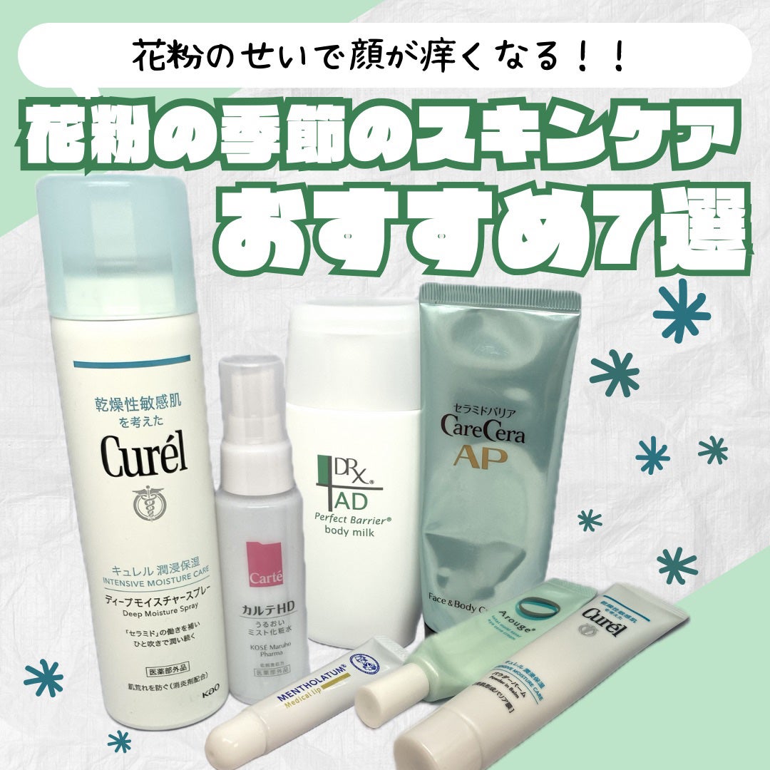 トータルモイストセイバー アイゾーン クリーム/アルージェ/アイケア・アイクリームを使ったクチコミ(1枚目)