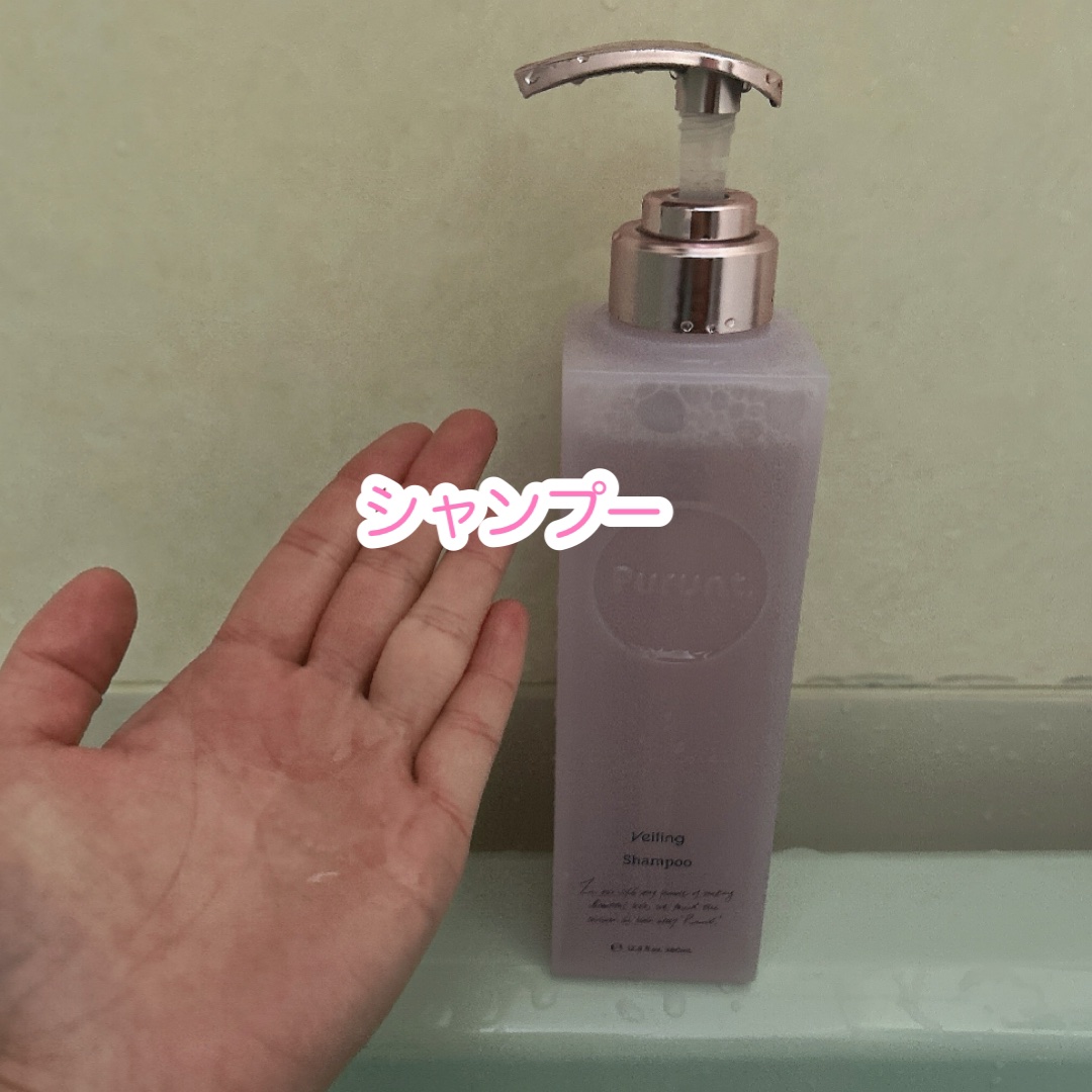 プルント　ヴェーリング美容液シャンプー／トリートメント/Purunt./シャンプー・コンディショナーを使ったクチコミ（2枚目）