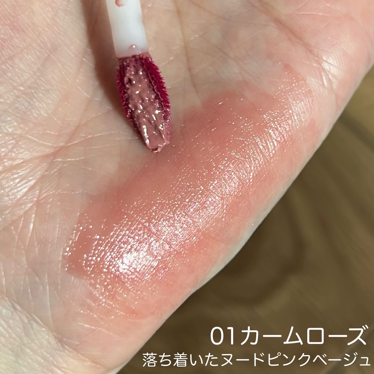 サテンリップグレイズ/thim/リップグロスを使ったクチコミ（3枚目）