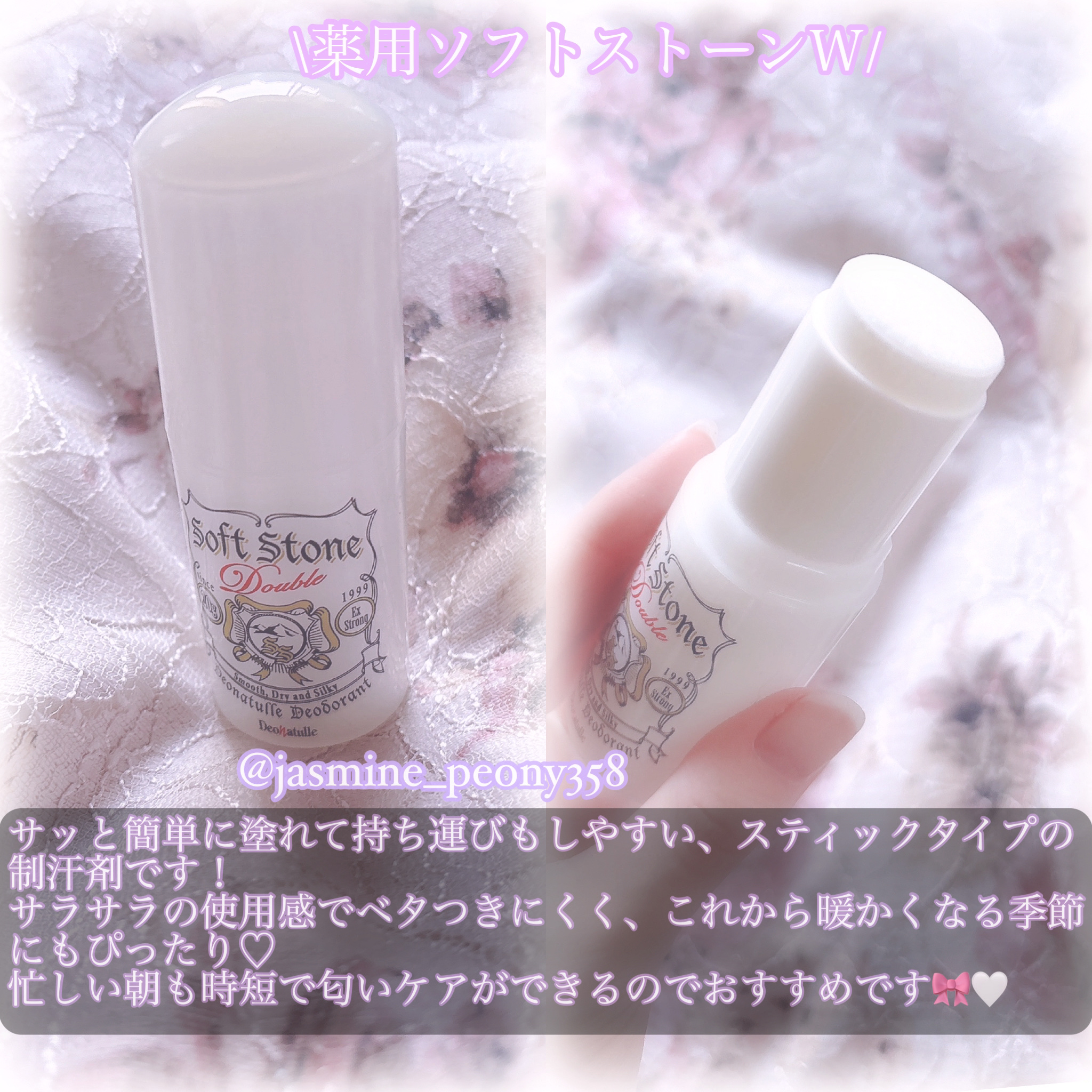 薬用ソフトストーンＷ/デオナチュレ/デオドラント・制汗剤を使ったクチコミ（3枚目）