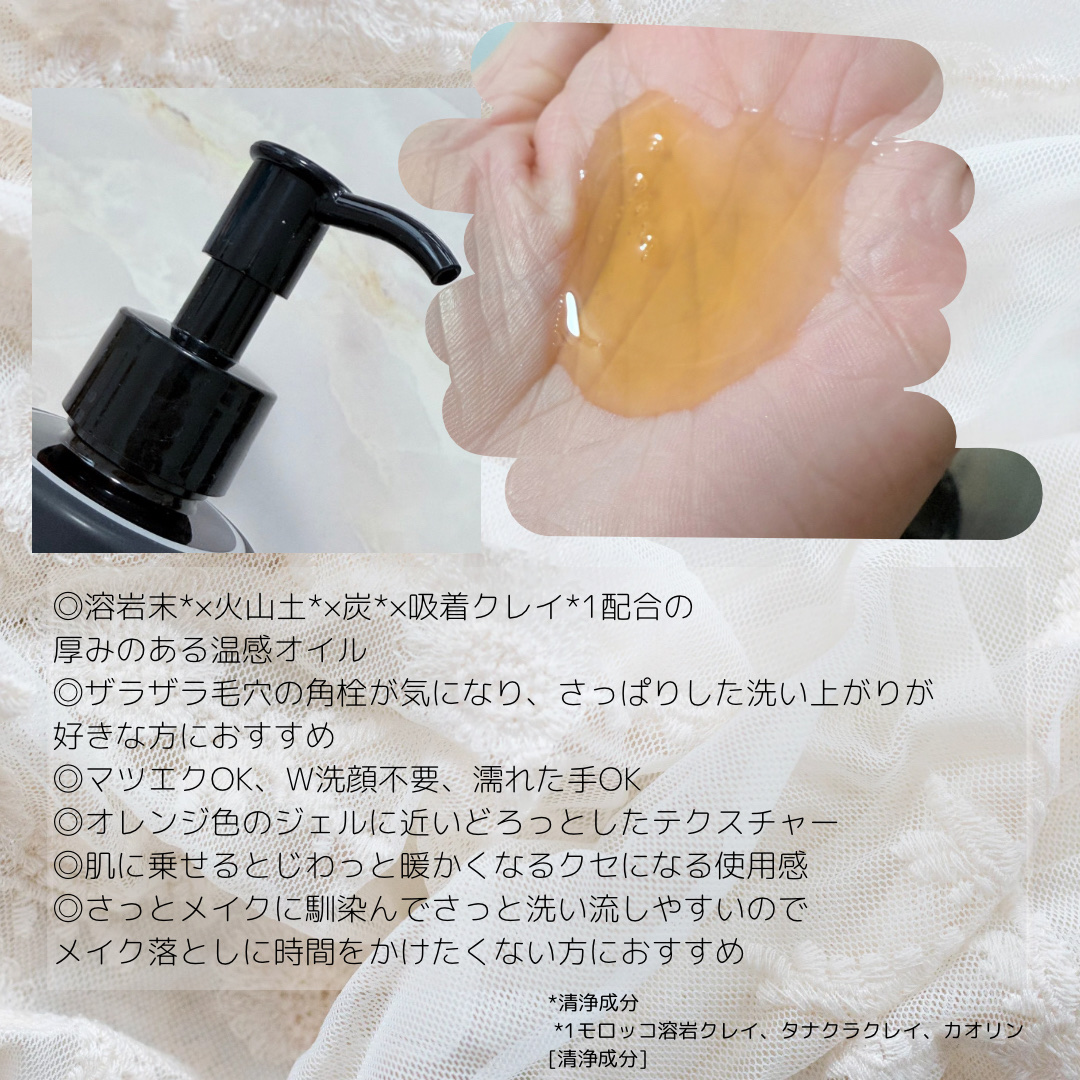 ブラックマグマ ホットクレンジングオイル[クレンジングオイル]/ロゼット/オイルクレンジングを使ったクチコミ（3枚目）