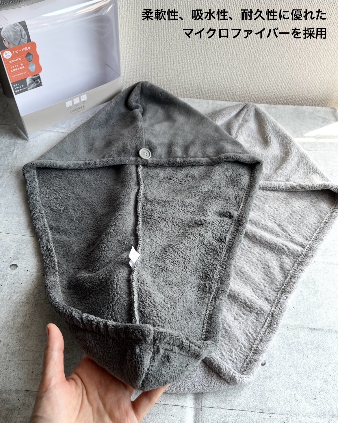 Uniqree Dry Haircap ユニークリードライヘアキャップ/ビー・エヌ/ヘアケアグッズを使ったクチコミ（2枚目）