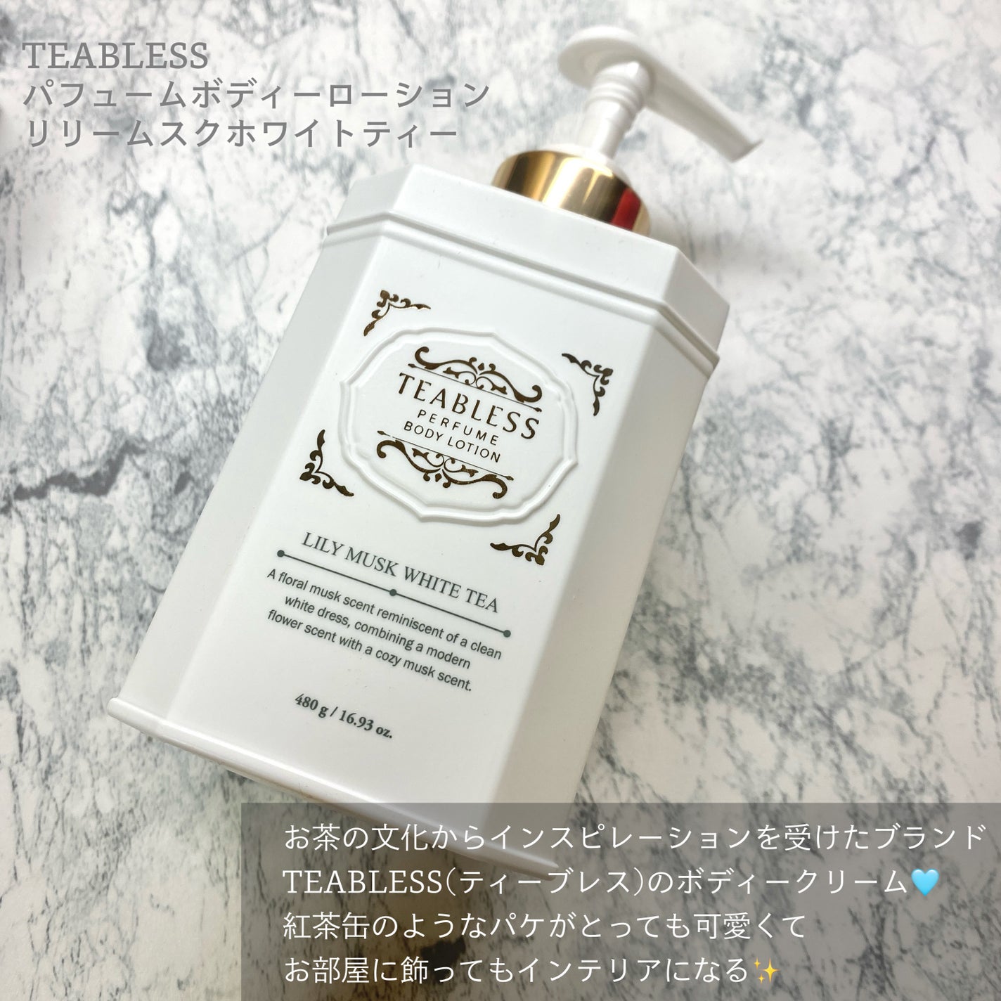 パフュームボディローション リリィムスクホワイトティー/TEABLESS/ボディローションを使ったクチコミ(2枚目)