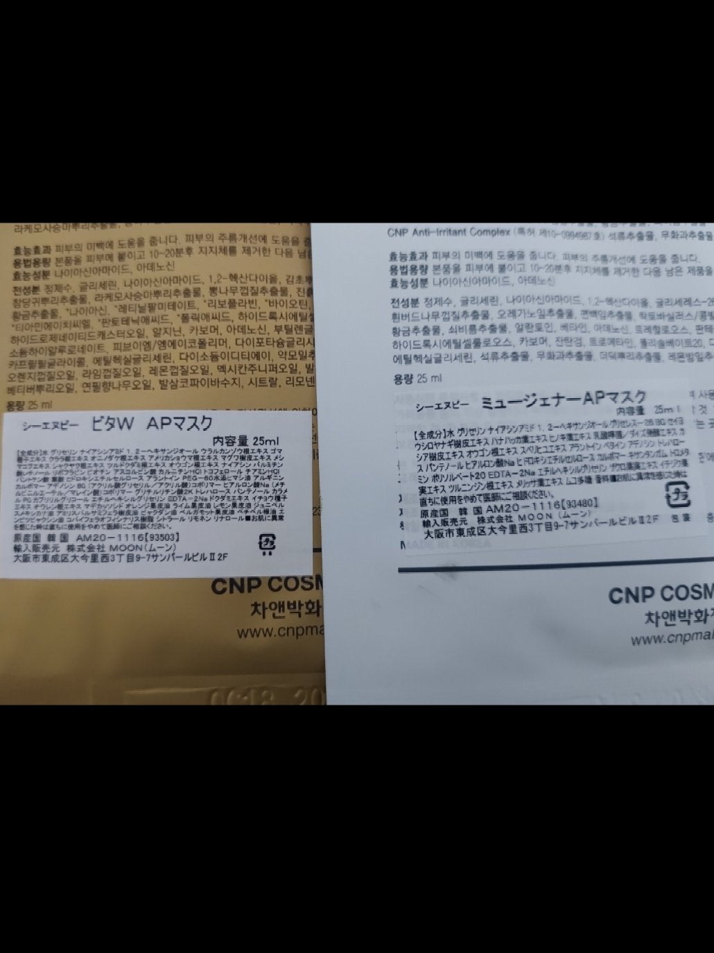 ビタホワイトニングアンプルマスク/CNP Laboratory/シートマスク・パックを使ったクチコミ(2枚目)