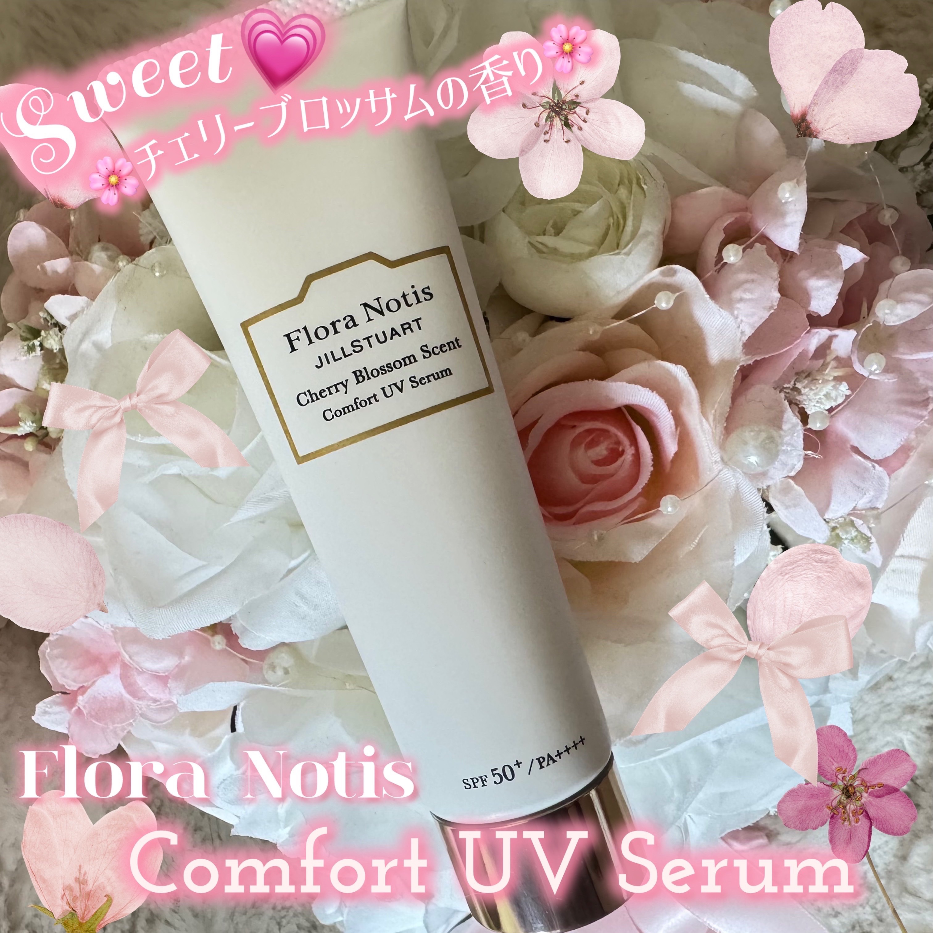 フローラノーティス ジルスチュアート チェリーブロッサム　コンフォートUVセラム/Flora Notis JILL STUART/日焼け止めジェルを使ったクチコミ（1枚目）