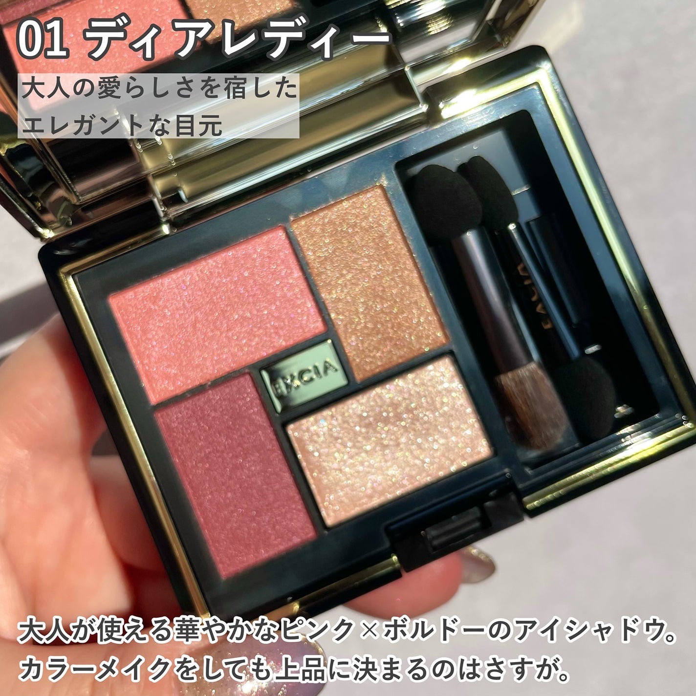 エクシア アイカラー ヴォロンテ/ALBION/アイシャドウパレットを使ったクチコミ(5枚目)