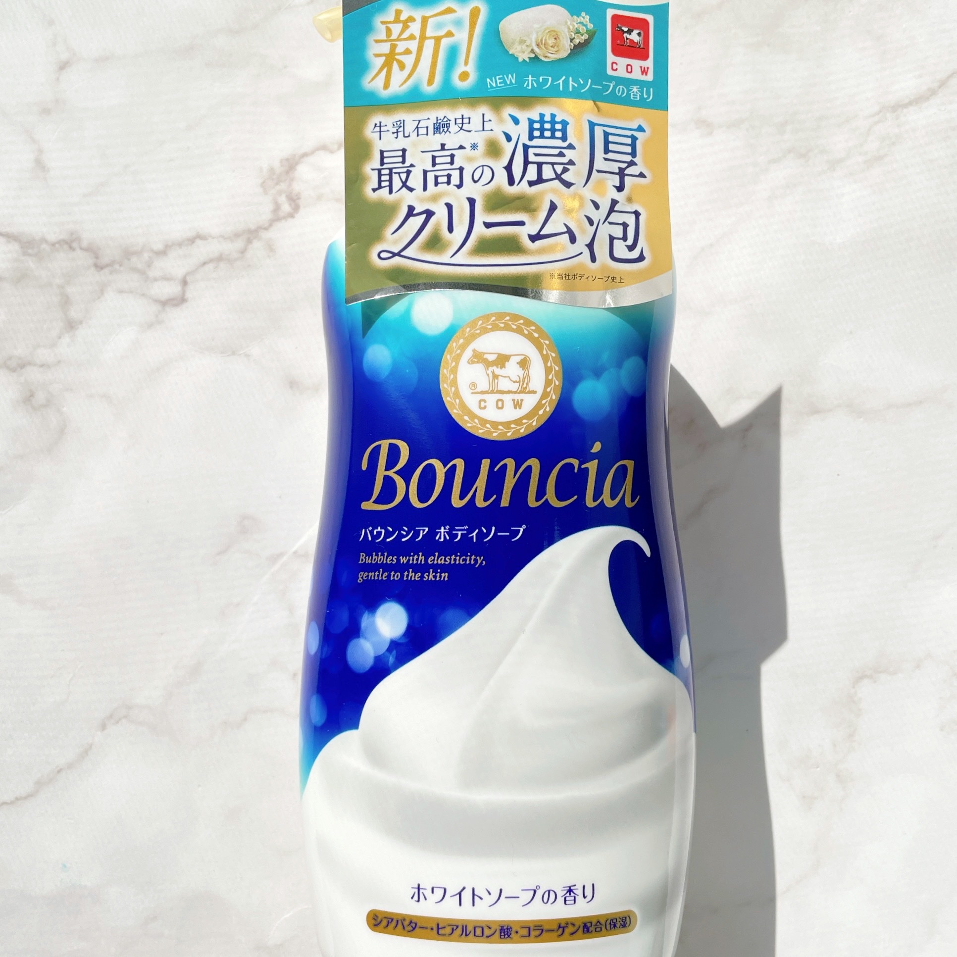 バウンシア ボディソープ ホワイトソープの香り/Bouncia/ボディソープを使ったクチコミ（3枚目）