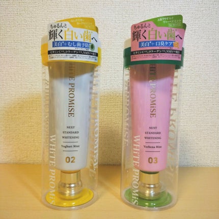 ホワイトプロミス  美白*+口臭ケア/WHiTE PROMiSE/歯磨き粉を使ったクチコミ(1枚目)