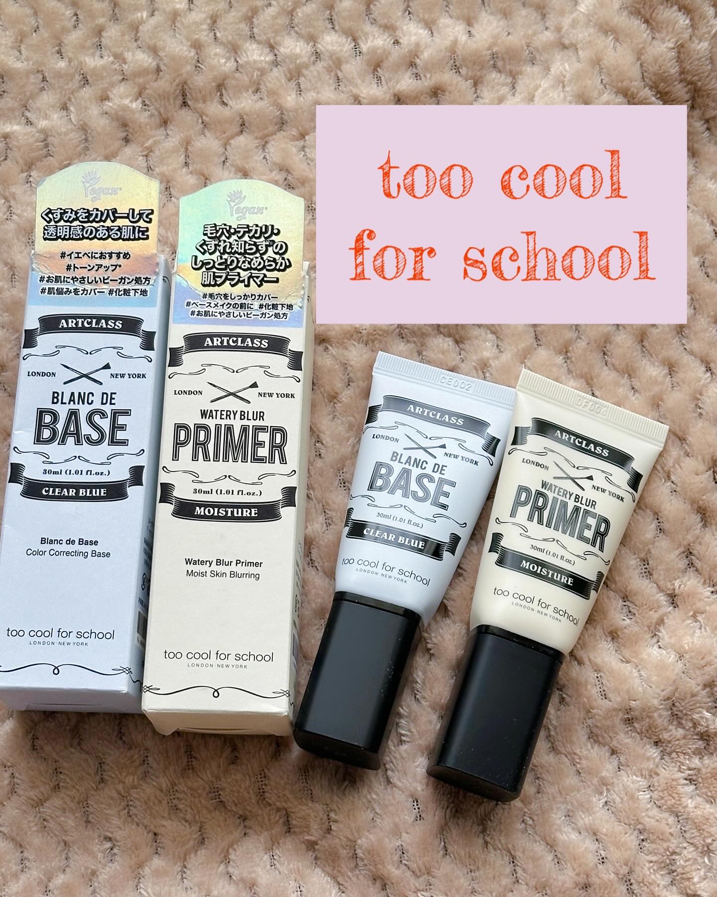 しっとり&なめらかウォータリーブラープライマー/too cool for school/化粧下地を使ったクチコミ（1枚目）