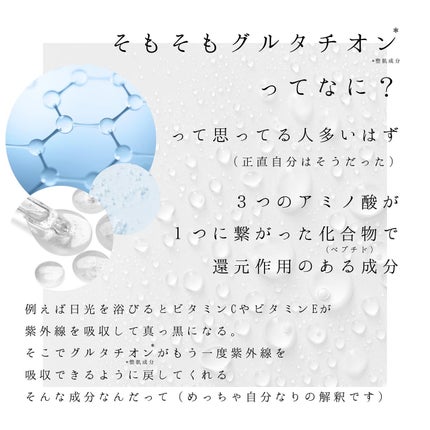 ダーマセラムミスト グルタチオン1%/SHIMBI METHOD/ミスト状化粧水を使ったクチコミ(5枚目)