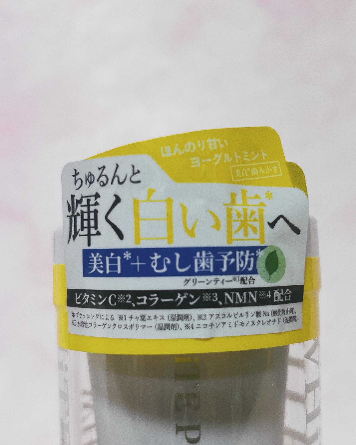 ホワイトプロミス  美白*＋むし歯予防*/WHiTE PROMiSE/歯磨き粉を使ったクチコミ（2枚目）