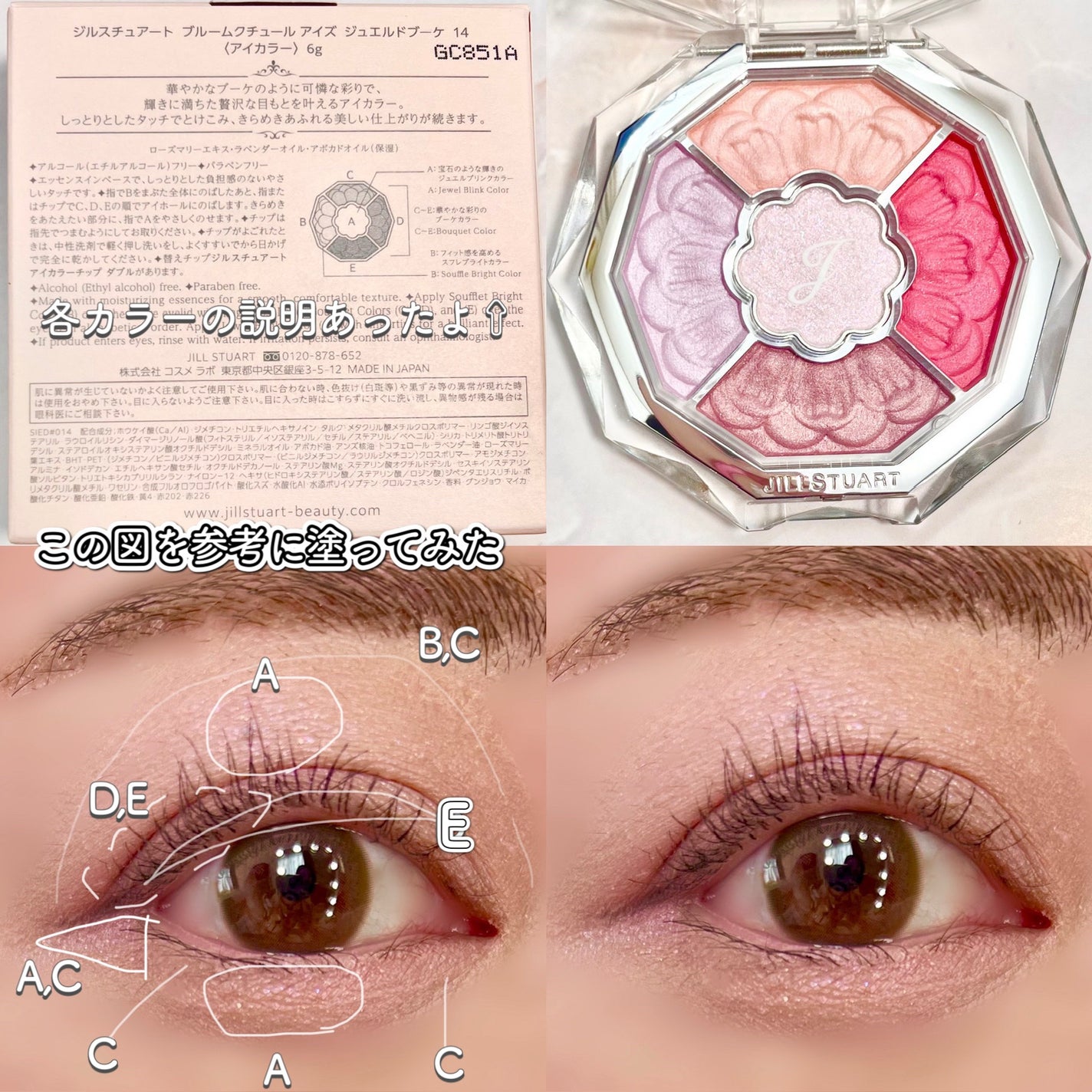 ジルスチュアート ブルームクチュール アイズ ジュエルドブーケ/JILL STUART/アイシャドウパレットを使ったクチコミ(5枚目)